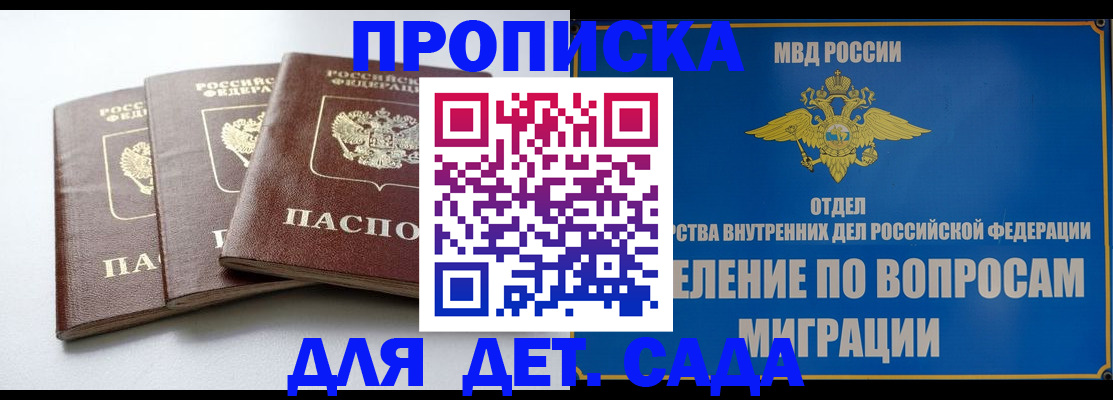 регистрация для школы в Бикине
