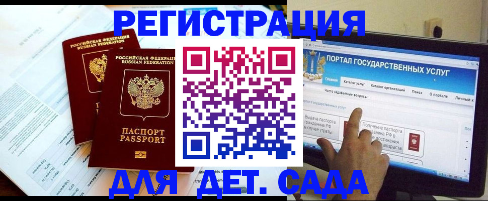 прописка в квартире в Бикине