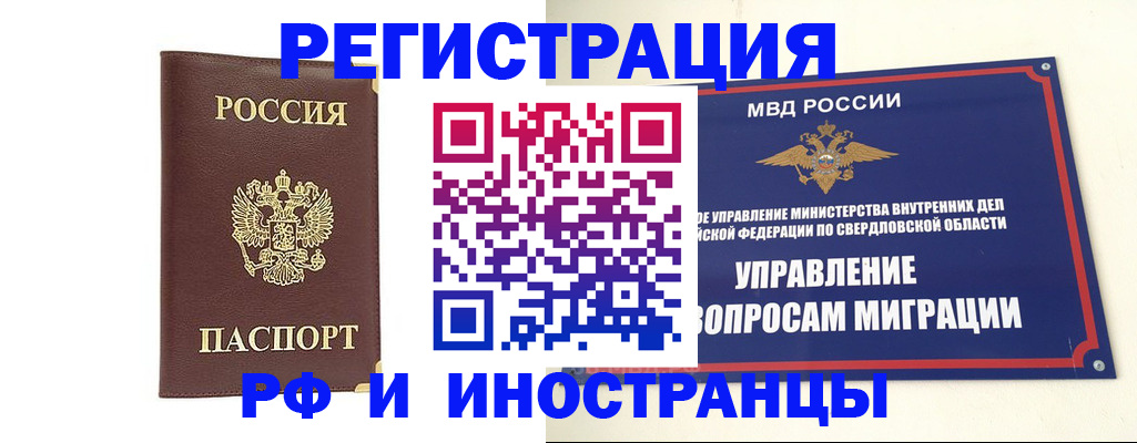 временная регистрация госуслуги в Бикине