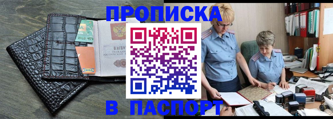 пропишу в квартире в Бикине